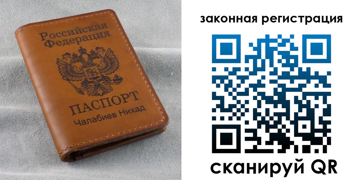прописка для военкомата в Кузнецке
