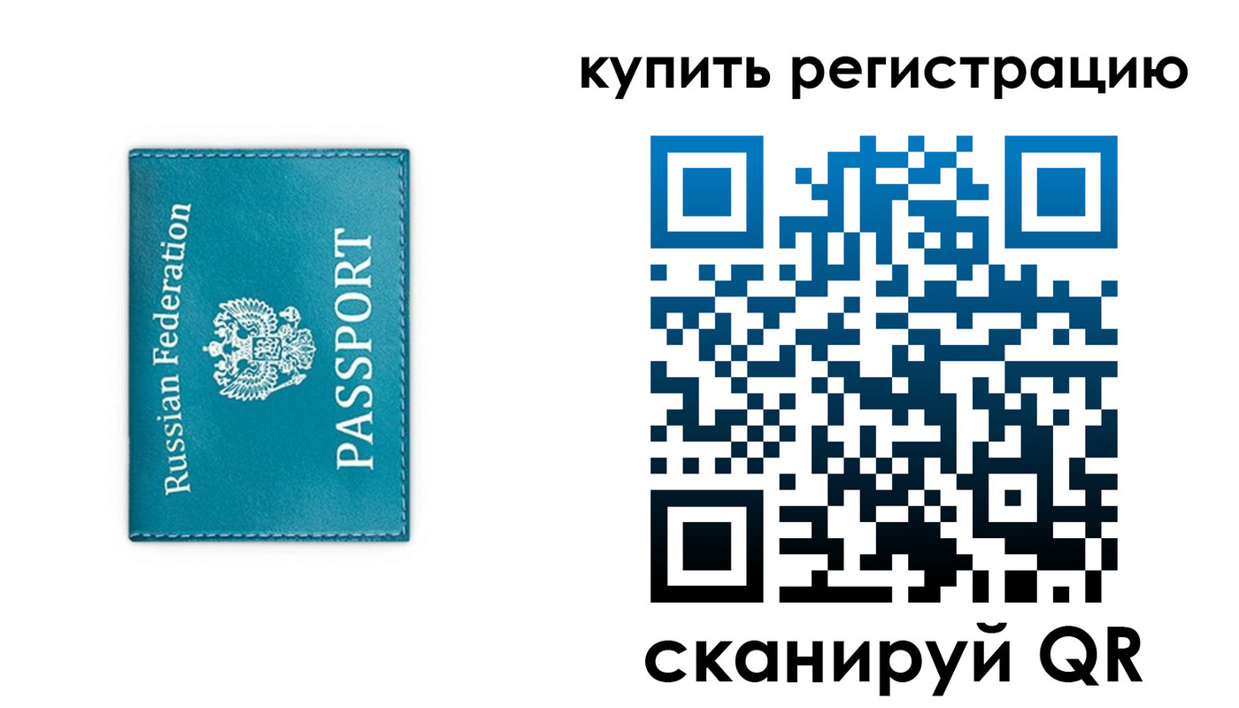 прописка иностранных граждан в Кузнецке