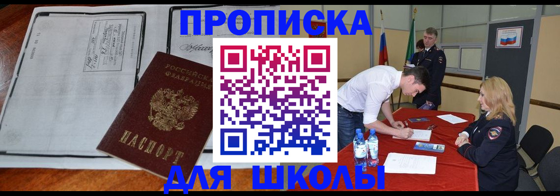 временная регистрация законно в Кузнецке