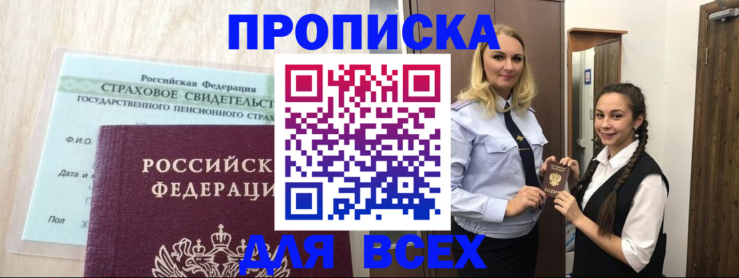 регистрация для школы в Кузнецке