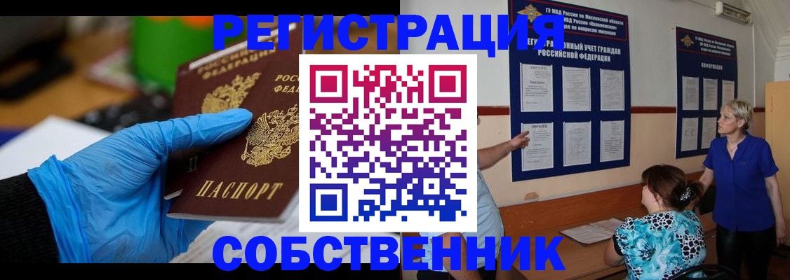 прописка штамп в Кузнецке