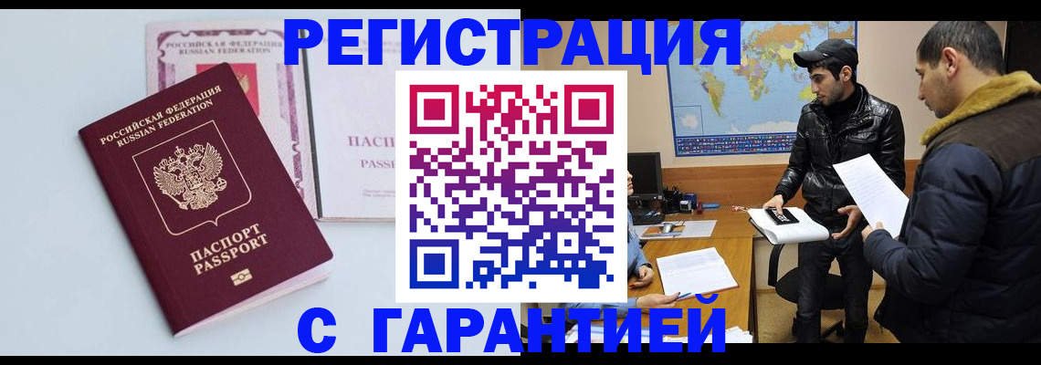 временная регистрация поиск в Кузнецке