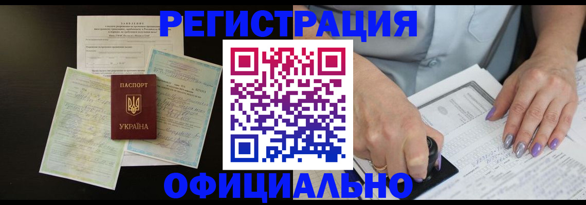прописка паспорт в Кузнецке