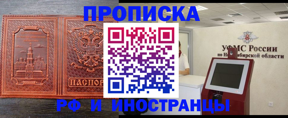 временная регистрация адрес в Кузнецке