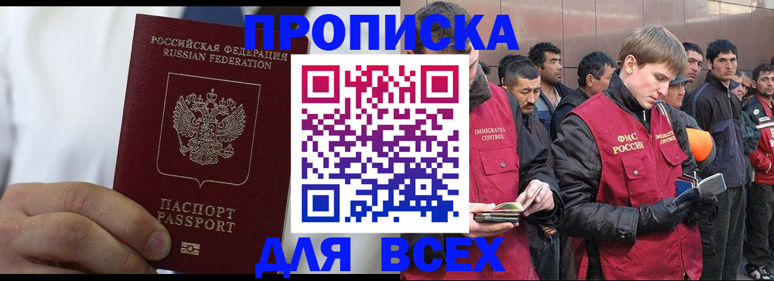 временная регистрация собственник в Кузнецке