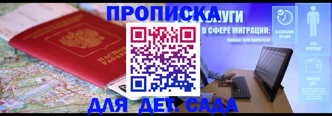 найти адрес прописки в Кузнецке